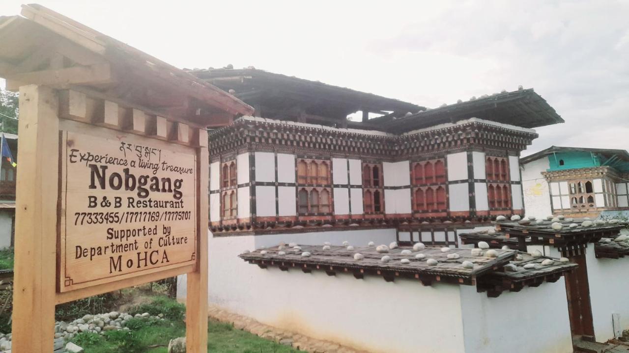 Nobgang "Traditional Heritage Homestay" Punākha Exterior photo